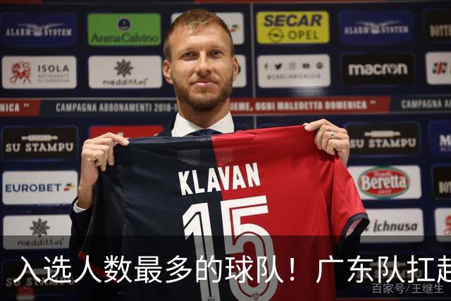 入选人数最多的球队！广东队扛起中国男篮，郭士强教杜锋用人！